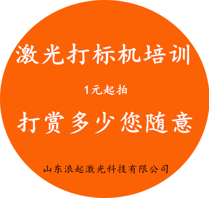 激光打標(biāo)機(jī)填充很關(guān)鍵（影響速度和效果）  第1張
