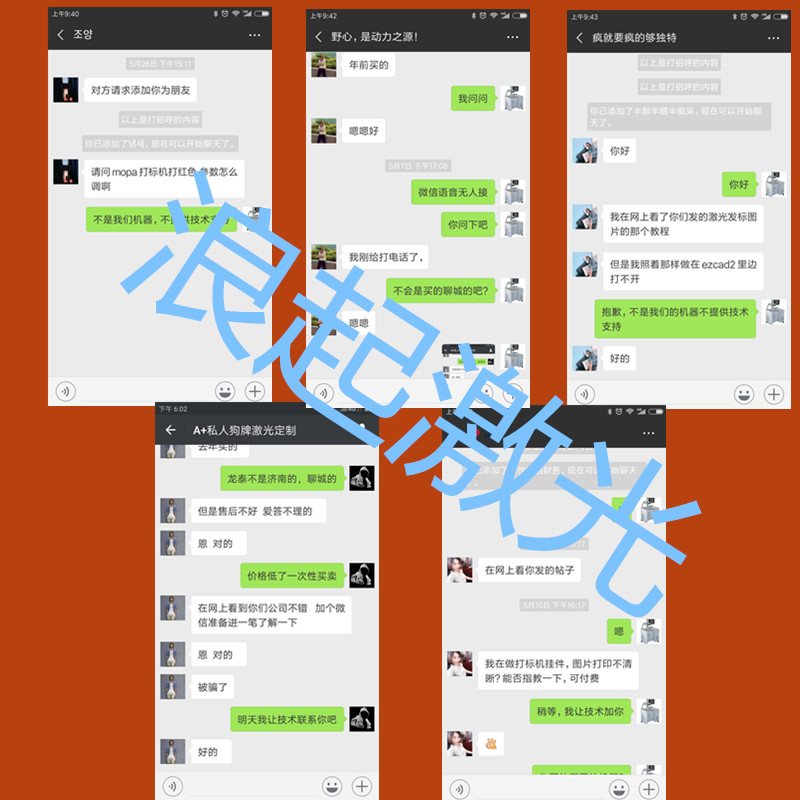 知識付費，請諒解（激光打標機培訓業(yè)務）  第3張