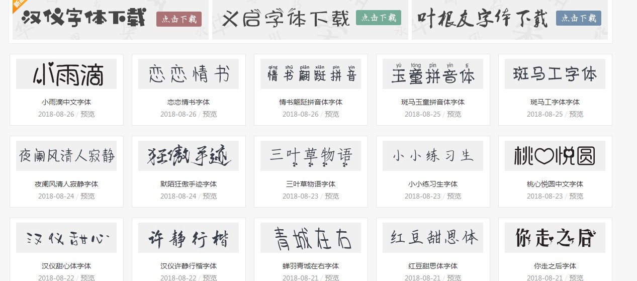 激光打標(biāo)機(jī)軟件怎么樣添加字體？  第2張