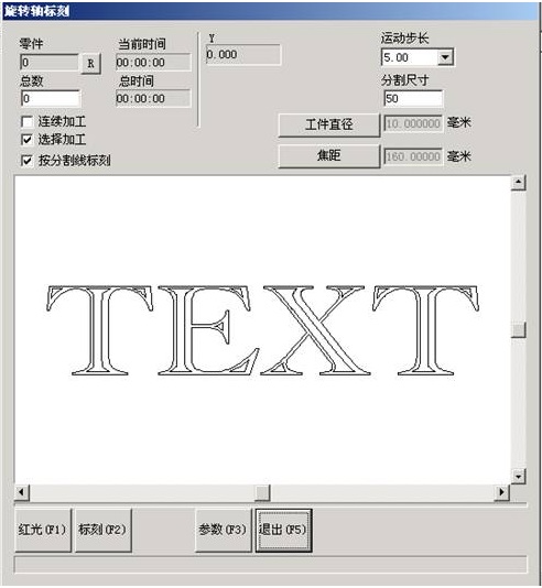 激光打標(biāo)機(jī)旋轉(zhuǎn)軸怎么操作有哪些注意事項(xiàng)？  第1張