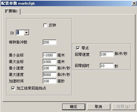 激光打標(biāo)機(jī)旋轉(zhuǎn)軸怎么操作有哪些注意事項(xiàng)？  第2張