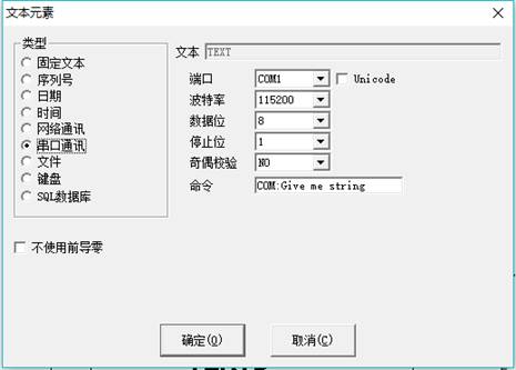 激光打標(biāo)機軟件金橙子串口通訊設(shè)置講解  第1張