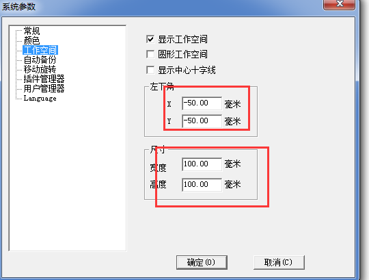 激光刻字機(jī)的標(biāo)記范圍怎么調(diào)整？  第2張