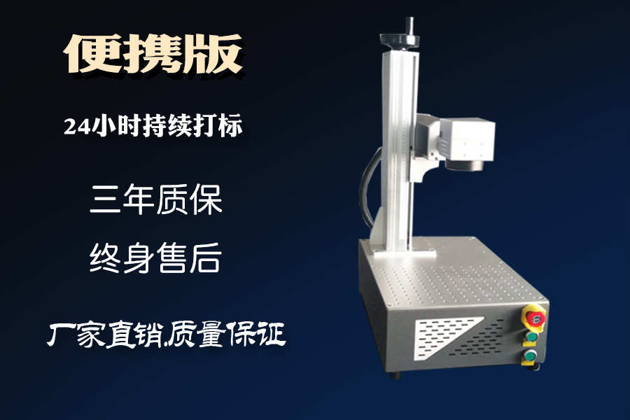 可樂罐激光刻字的機(jī)器多少錢一臺？