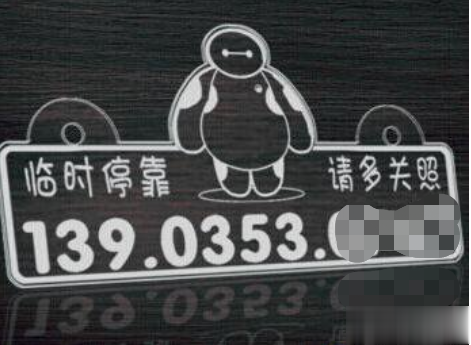 激光打標(biāo)機(jī)在臨時(shí)?？寇嚺浦械膽?yīng)用  第2張
