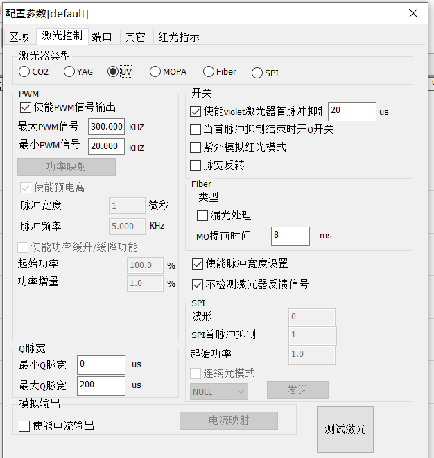 激光打標(biāo)機(jī)中紫外激光器如何選擇呢？  第3張